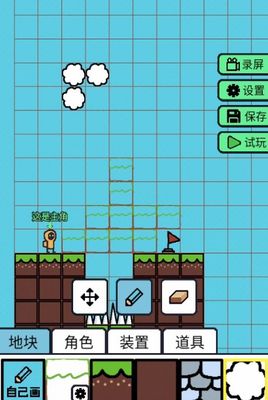 創(chuàng)游編輯器攻略大全 從零開(kāi)始設(shè)計(jì)與制作游戲